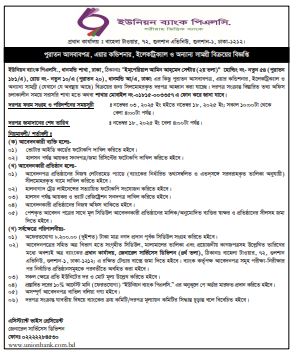 Tender Notice: Sale of Old Furniture, Air Conditioners, Electrical, and Other Items Dhanmondi Branch