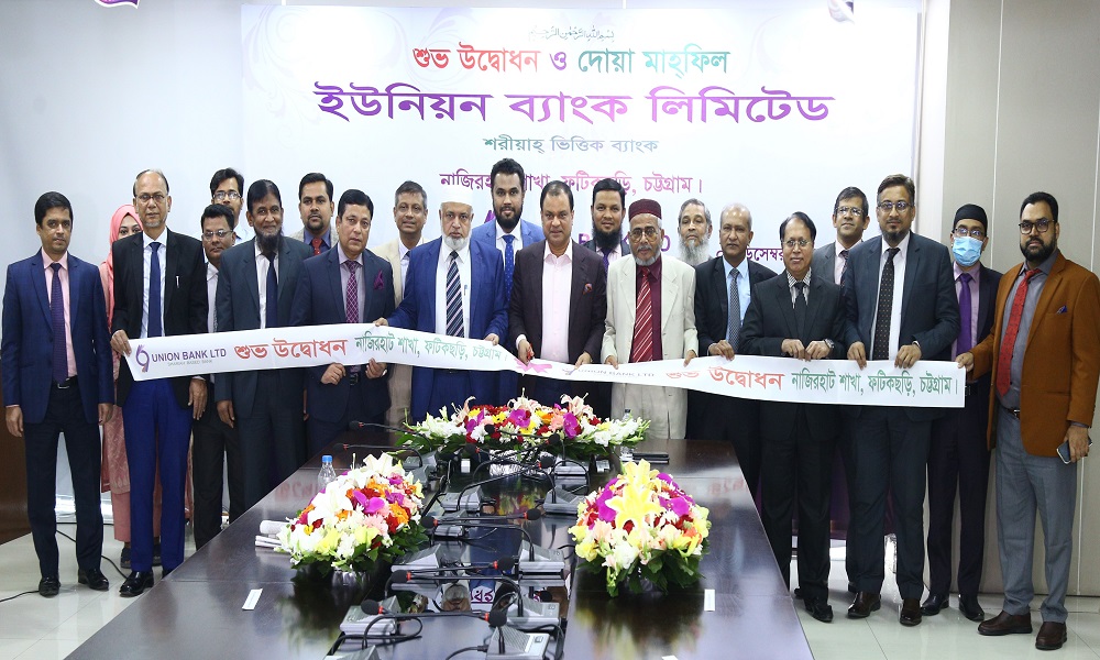 Union Bank inaugurates Nazirhat Branch in Chattogram
